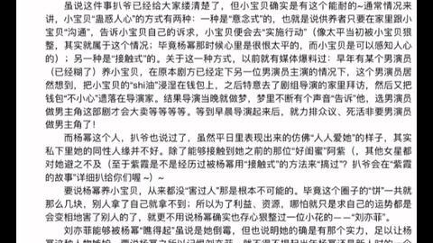 娱乐圈吃瓜文献421,揭秘娱乐圈背后的秘密与真相